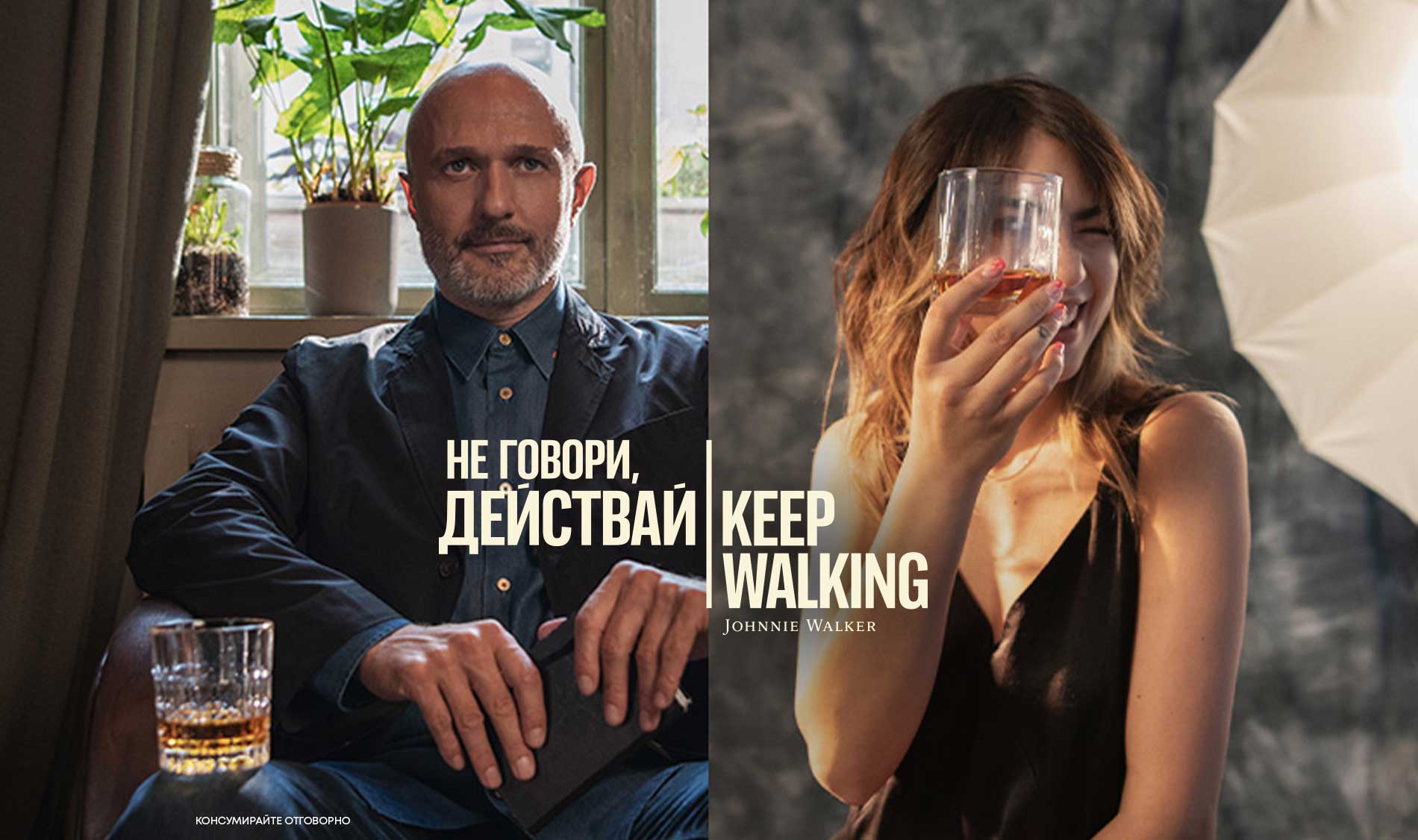 Не говори, действай